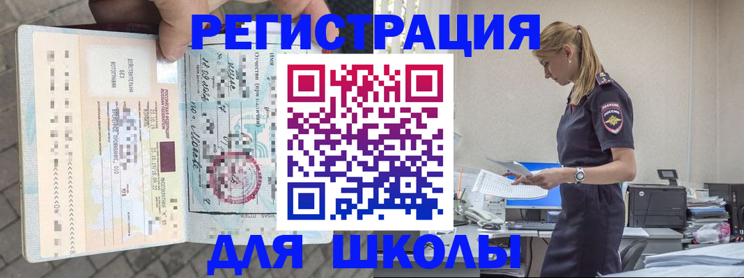 прописка паспорт в Рязани