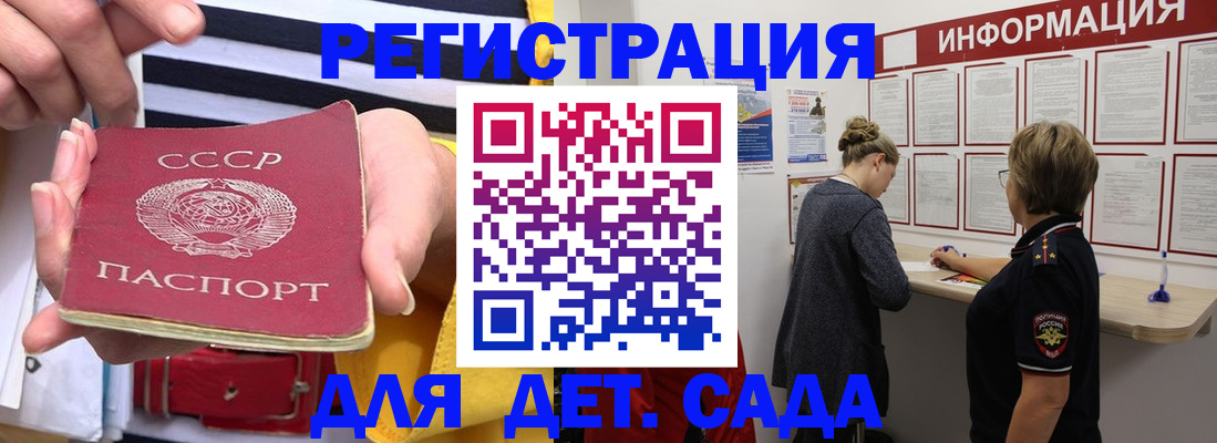 прописка 2025 в Рязани