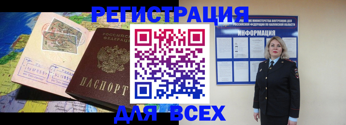 купить прописку в Рязани