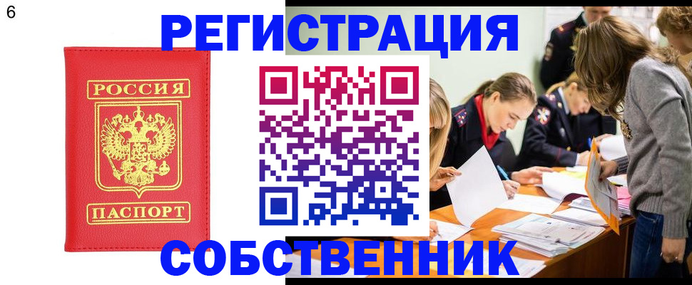 временная регистрация в Рязани