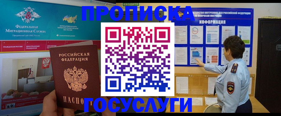 миграционный учет в Рязани