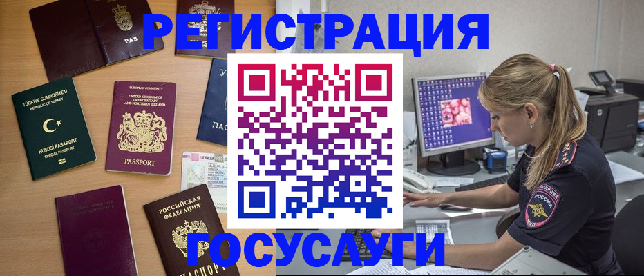 прописка для школы в Рязани