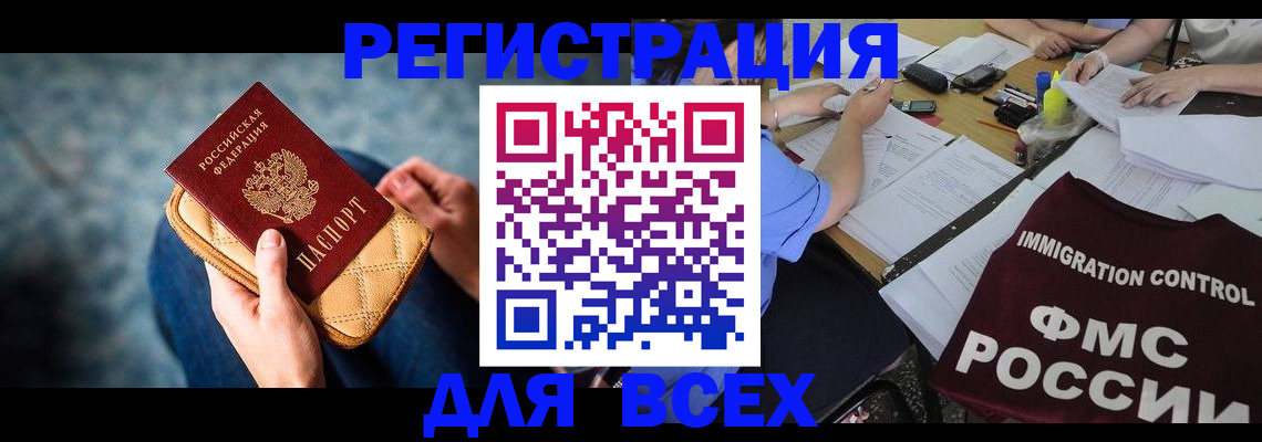 временная регистрация законно в Рязани