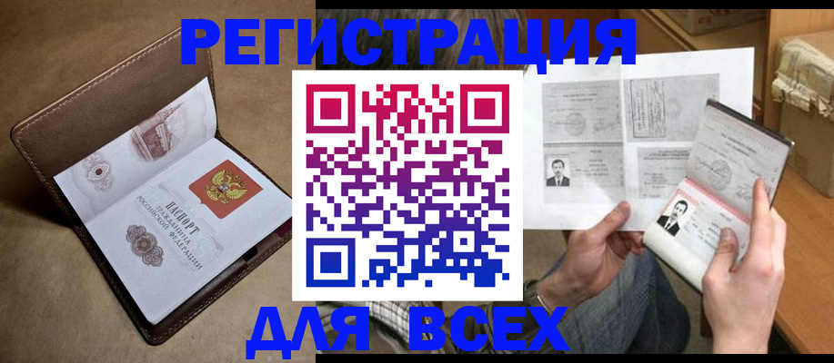 временная регистрация поиск в Рязани