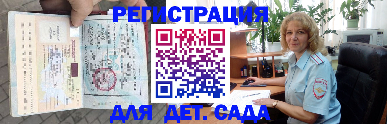регистрация в Рязани
