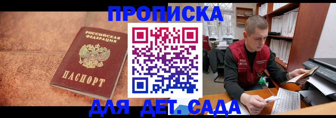 где прописаться в Рязани